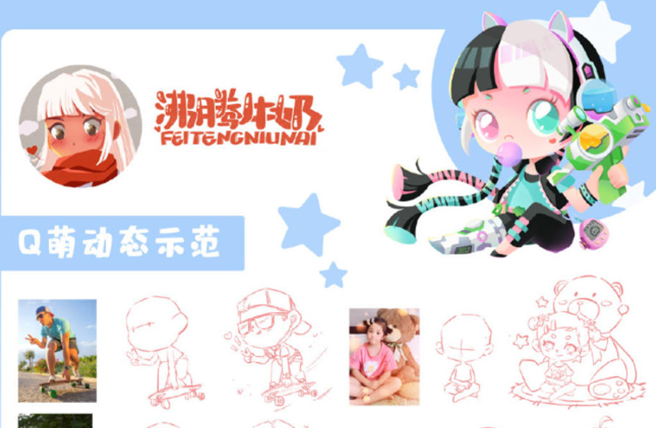 【沸腾牛奶】Q版iPad人体动态团练第1期2021年4月（画质清晰有笔刷）