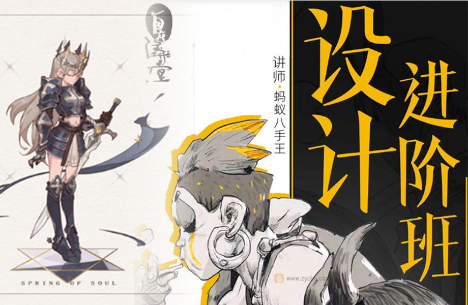 【蚂蚁八手王进阶班第十期】（画质清晰无素材）