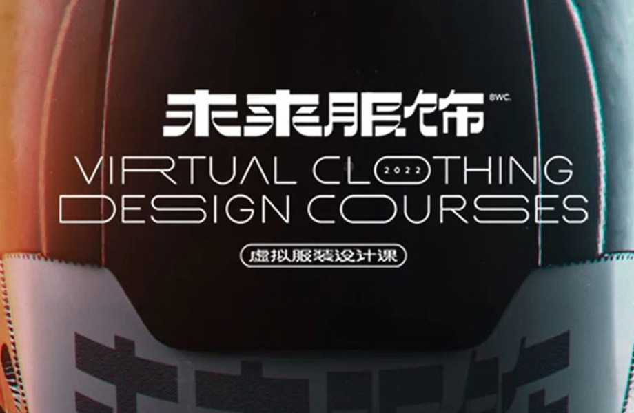 白无常2022未来服饰设计课C4D+MD【画质清晰带素材】