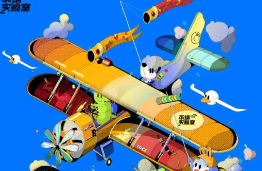 不错实验室iP造型设计与插画2022【画质清晰有素材】