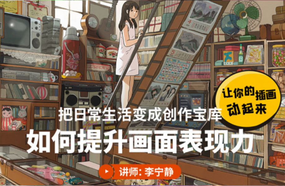 如何提升画面表现力-李宁静-2020年9月(画质清晰无素材)