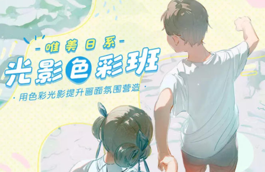 丁丁框唯美日系光影色彩班【画质清晰只有视频】