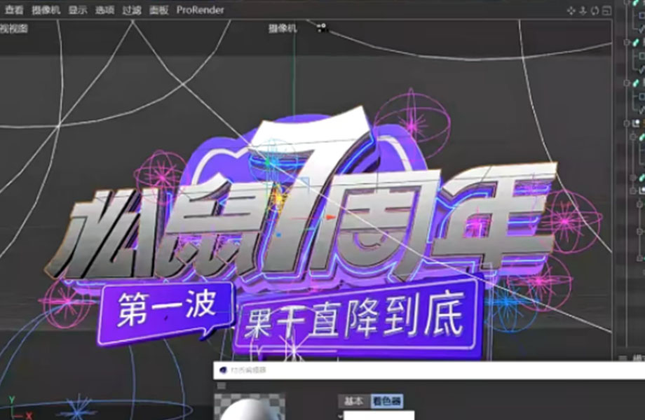 87timeC4D+PS合成班第二期2020年【画质清晰有素材】