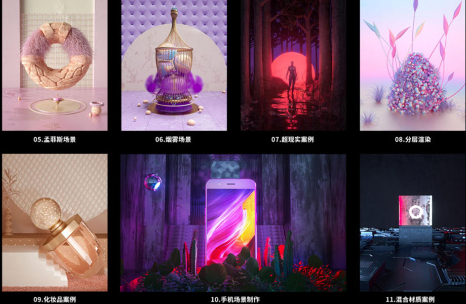 【付顽童-子良】C4D OC渲染应用综合案例集合2019年【画质清晰带素材】