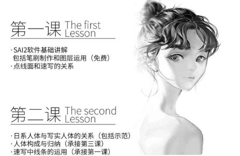 【rosele日系速写课】送rosele日系插画色彩进阶班2020年