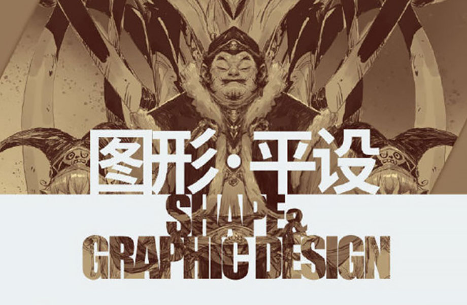 【蚂蚁八手王平设图形课】【画质清晰有课件】