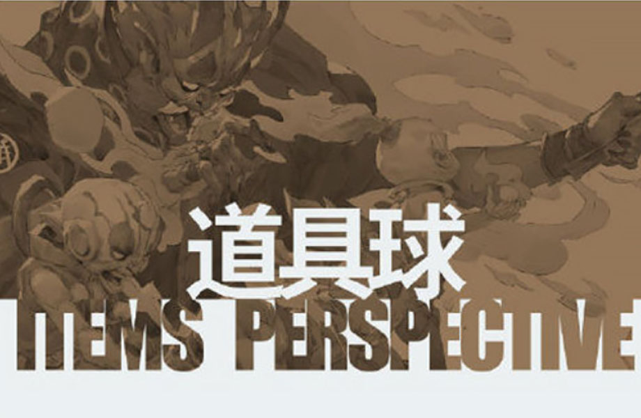 【蚂蚁八手王道具球课】【画质清晰有课件】