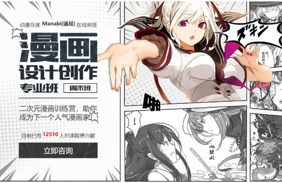 漫画设计创作专业班【画质清晰有素材】