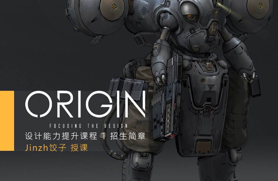 饺子概念设计第十期【画质高清只有视频】