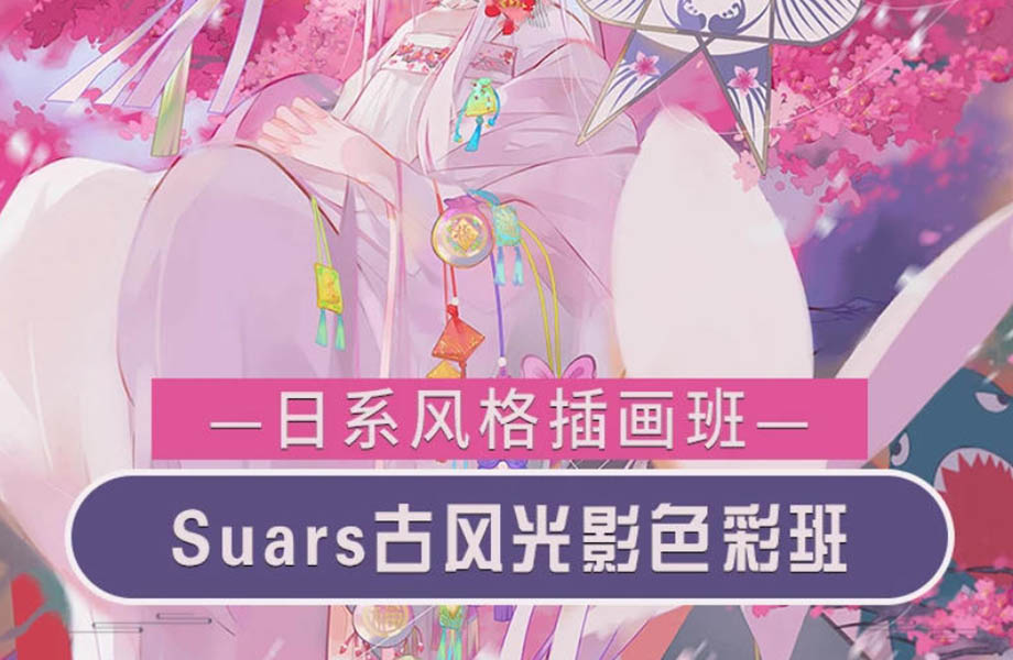 Suars古风光影色彩2020年9月【画质高清无素材】