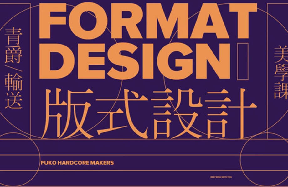 青爵版式设计全能特训班