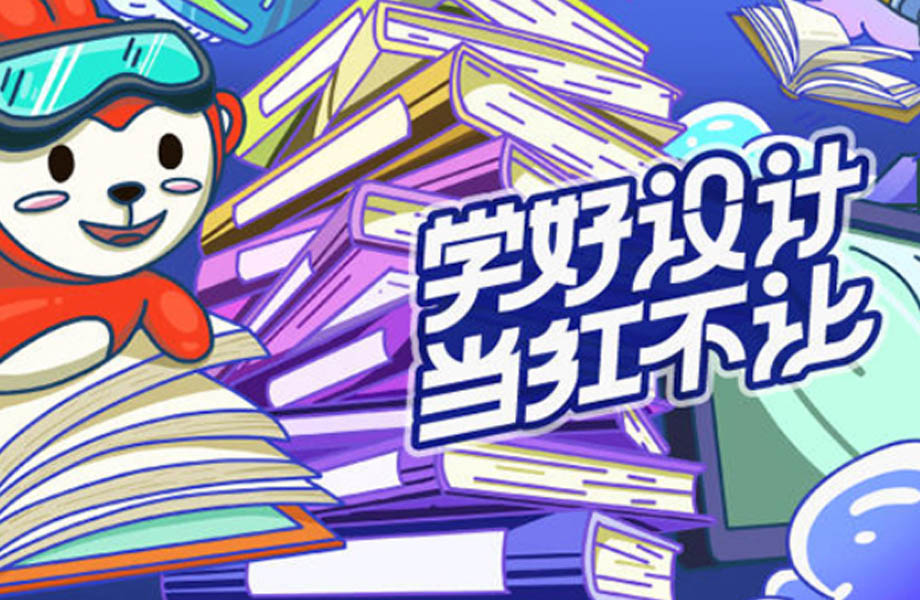 红动优学平面系统课程2020年【画质高清有素材】