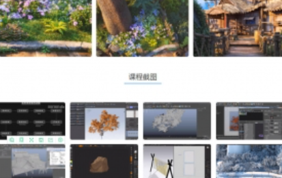 Maya院线场景动画制作流程完全教学【画质高清无素材】