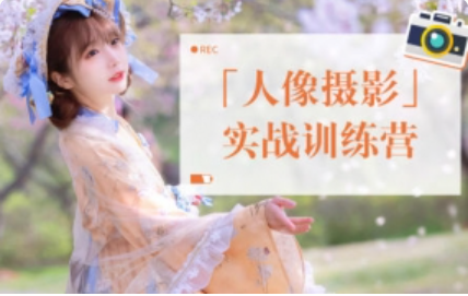 一晨叔叔2022人像摄影实战训练营【画质高清有素材】