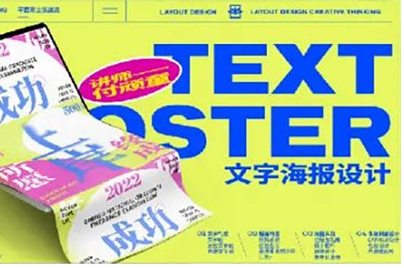 付顽童版式设计第17期2023年（画质清晰无素材）