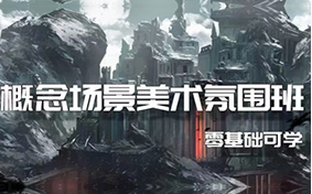 画画的笔尖场景基础班第8期2023年（画质清晰无素材）