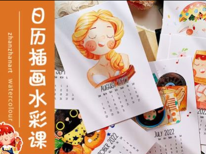 战战水彩课+黑白钢笔画（画质清晰无素材）