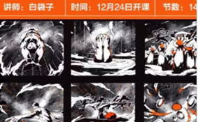 白袋子iPad分镜脚本创作教程2022年（画质清晰无素材）