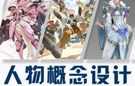 LAELAPS人物概念设计第11期2022年莱普斯课程（画质清晰无素材）