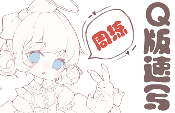 鹅七生菜Q版速写周练9宫格2023年（画质一般无素材）