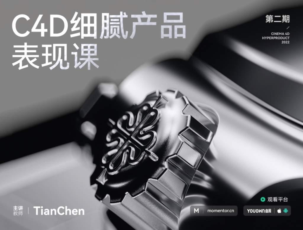 C4D细腻产品表现 第二期（画质清晰有素材）