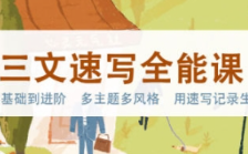 三文速写全能课2023【画质还可以有素材】