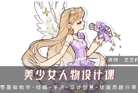 芝芝柠檬茶美少女人物设计第1期2024年（高清画质无素材）