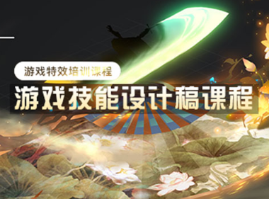 小白游戏技能设计稿（画质清晰无素材）