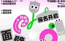 温酒大人UI创造营面壁计划第2期2024年（高清画质带PDF课件）