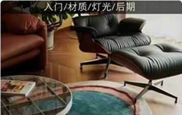 蓝图Corona 11入门到精通超写实渲染2024年（高清画质无素材）