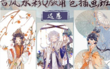 迟愚古风水彩Q版角色插画班2024年